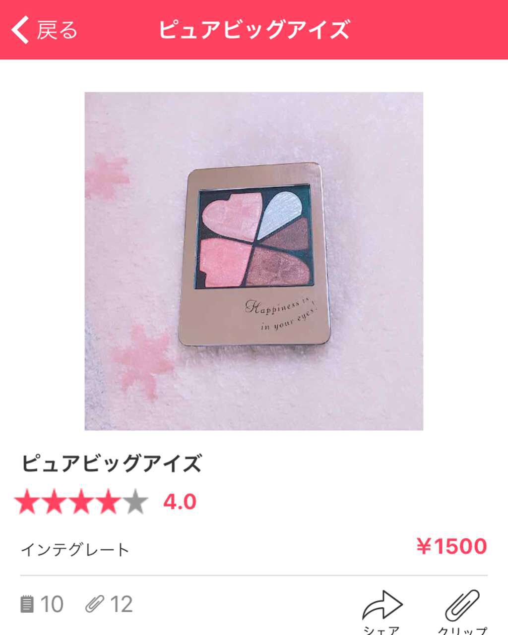 CCリップバーム/CEZANNE/リップケアを使ったクチコミ（1枚目）