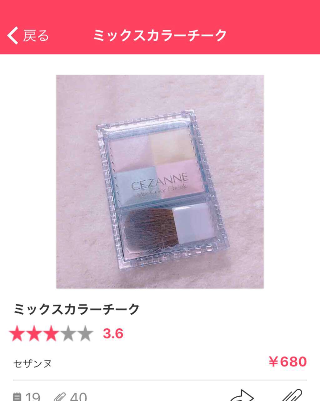 CCリップバーム/CEZANNE/リップケアを使ったクチコミ（2枚目）