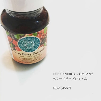 ベリーベリープレミアム/シナジーカンパニー/健康サプリメントを使ったクチコミ(1枚目)