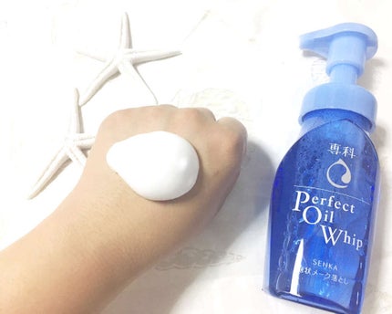 パーフェクトオイルホイップ/SENKA(専科)/オイルクレンジングを使ったクチコミ(2枚目)