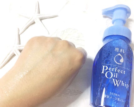 パーフェクトオイルホイップ/SENKA(専科)/オイルクレンジングを使ったクチコミ(3枚目)