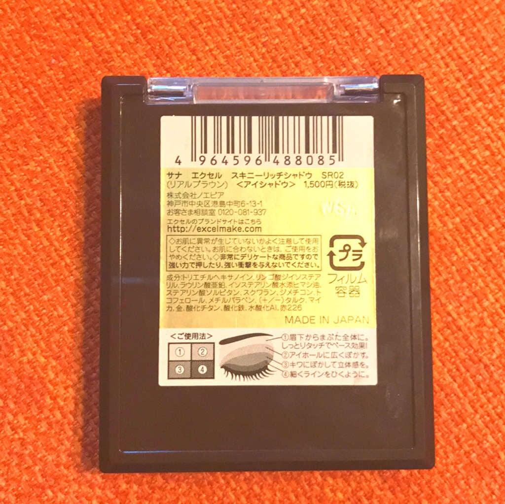 スキニーリッチシャドウ/excel/アイシャドウパレットを使ったクチコミ(3枚目)