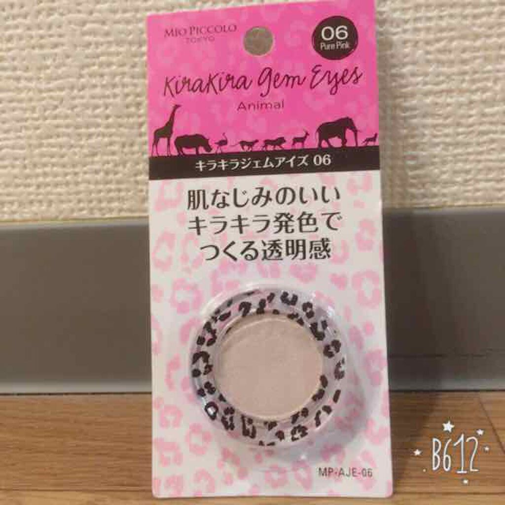 MP アニマル キラキラジェムアイズ/Mio Piccolo/単色アイシャドウを使ったクチコミ（2枚目）