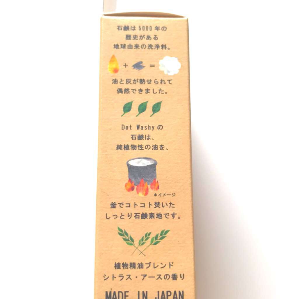 ドットウォッシー洗顔石鹸(旧)/ペリカン石鹸/洗顔石鹸を使ったクチコミ（2枚目）