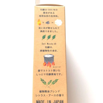 ドットウォッシー洗顔石鹸(旧)/ペリカン石鹸/洗顔石鹸を使ったクチコミ(2枚目)