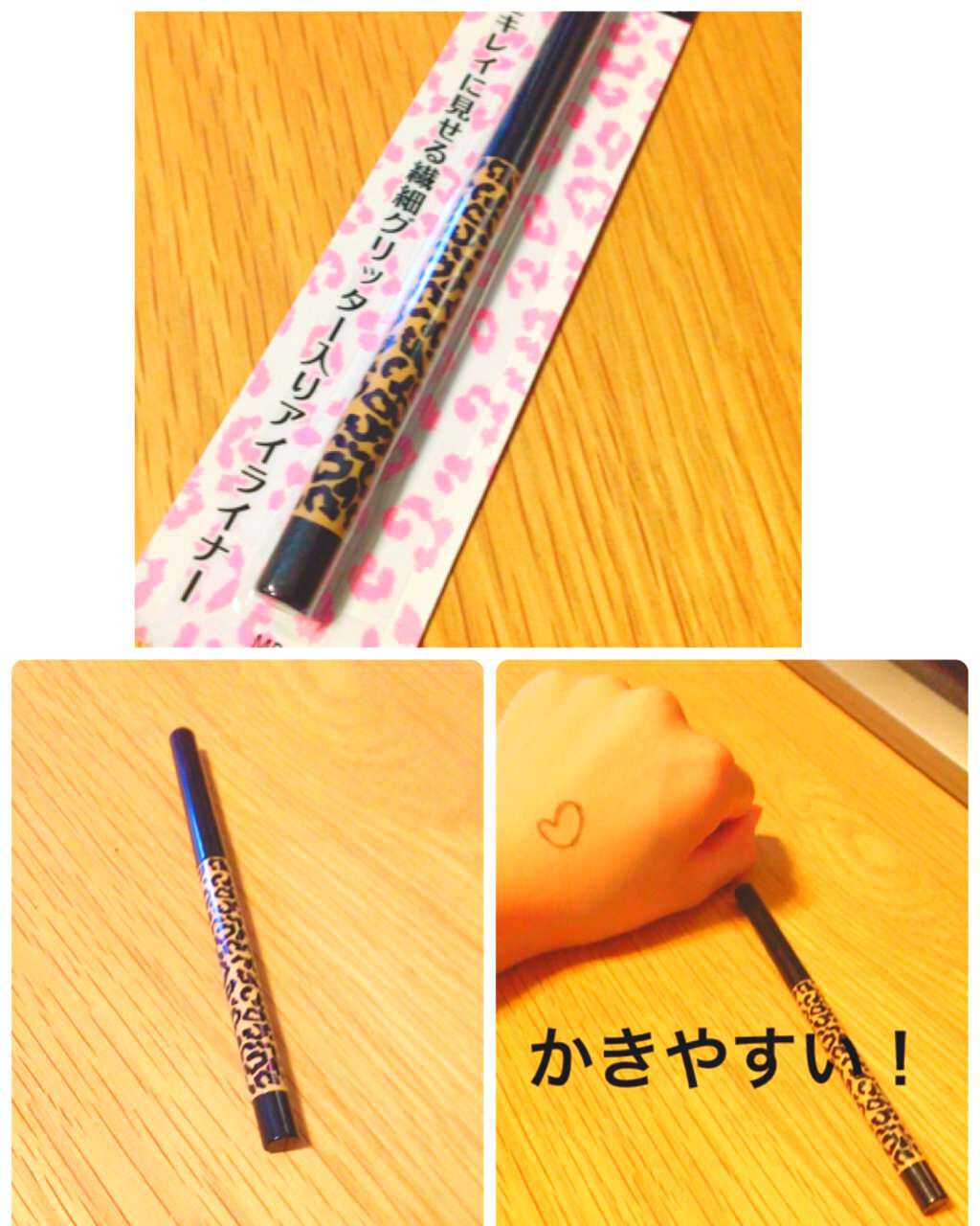 アニマルアイライナーペンシル DAISO