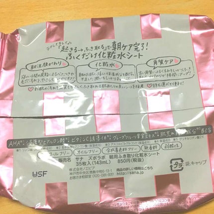 朝用ふき取り化粧水シート/ズボラボ/拭き取り化粧水を使ったクチコミ(2枚目)