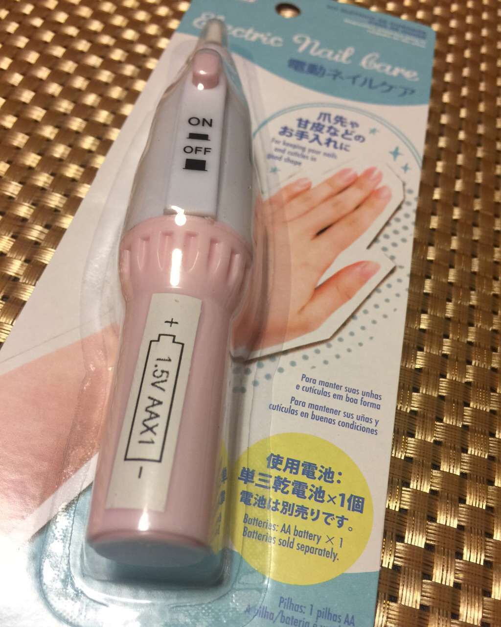 電動ネイルケア/DAISO/ネイル用品を使ったクチコミ（1枚目）