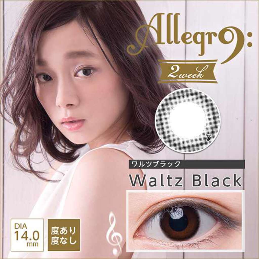アレグロワルツブラック/アレグロ/カラーコンタクトレンズを使ったクチコミ（1枚目）