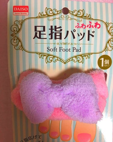 DAISO 尿素配合ハンドクリームのクチコミ「ダイソー 足指パッド (1個100円)

こちらの商品は、肌触りが良くて
凄くお気に入りです😊.....」（1枚目）