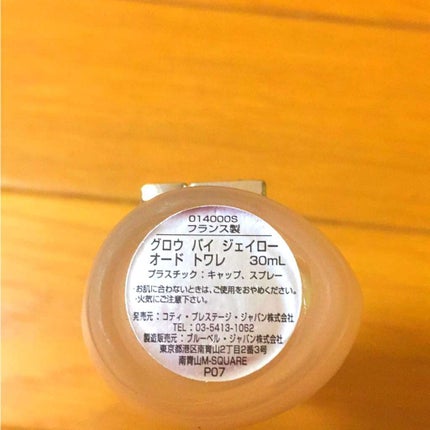 グロウ バイ ジェイロー オード トワレ/ジェニファー・ロペス/香水(レディース)を使ったクチコミ(2枚目)