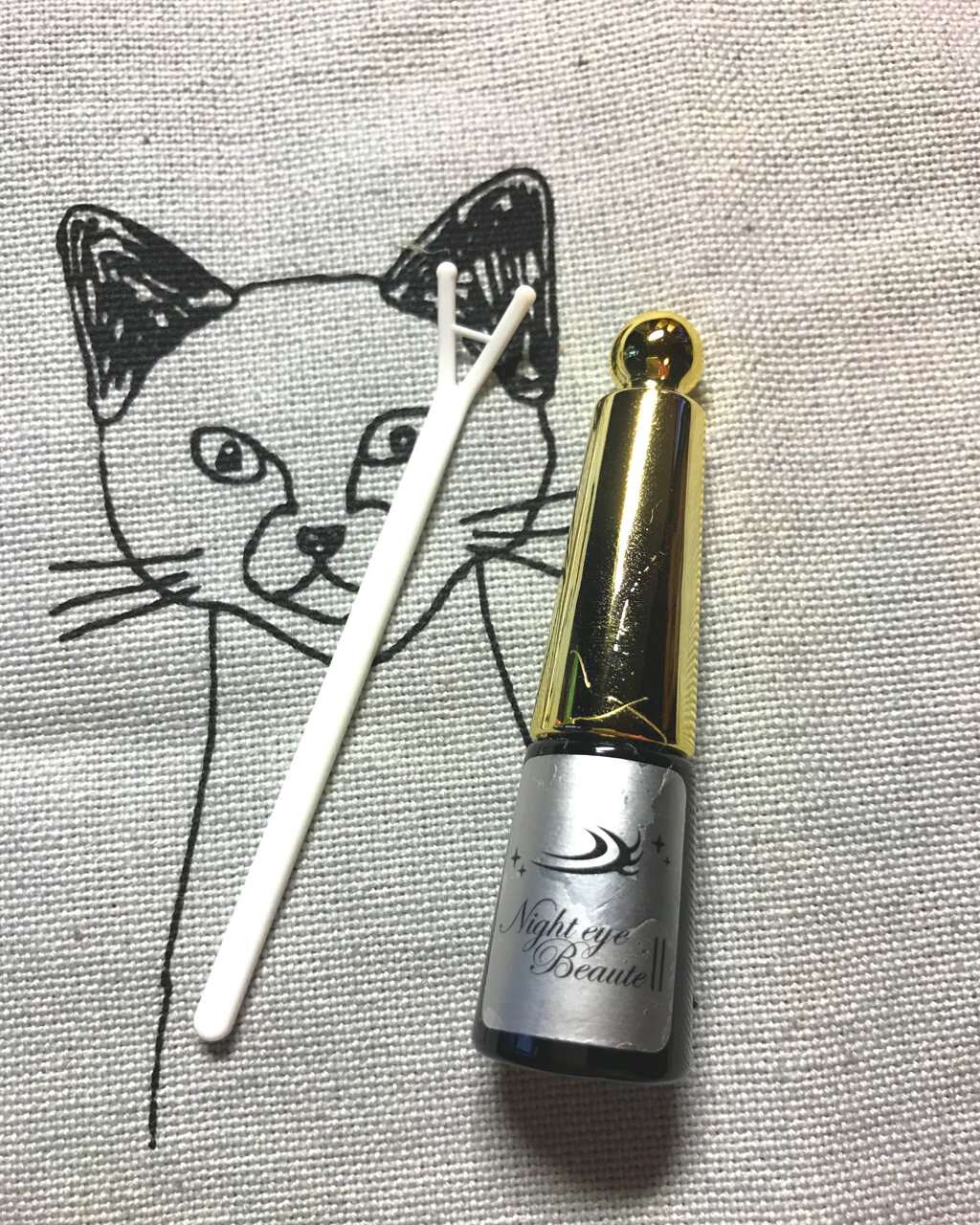 ナイトアイボーテ/StreeTrend/二重まぶた用アイテムを使ったクチコミ(1枚目)