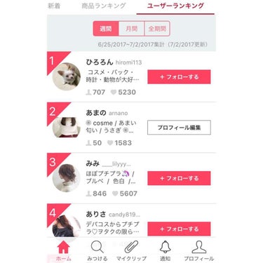 
 ❁﻿ 週間ランキング 2位
 
     初めて少ししか経ってないのに  
     週間ランキング 2位嬉しいです..
     フォロー、いいねしてくれる方々
     ありがとうございます！感