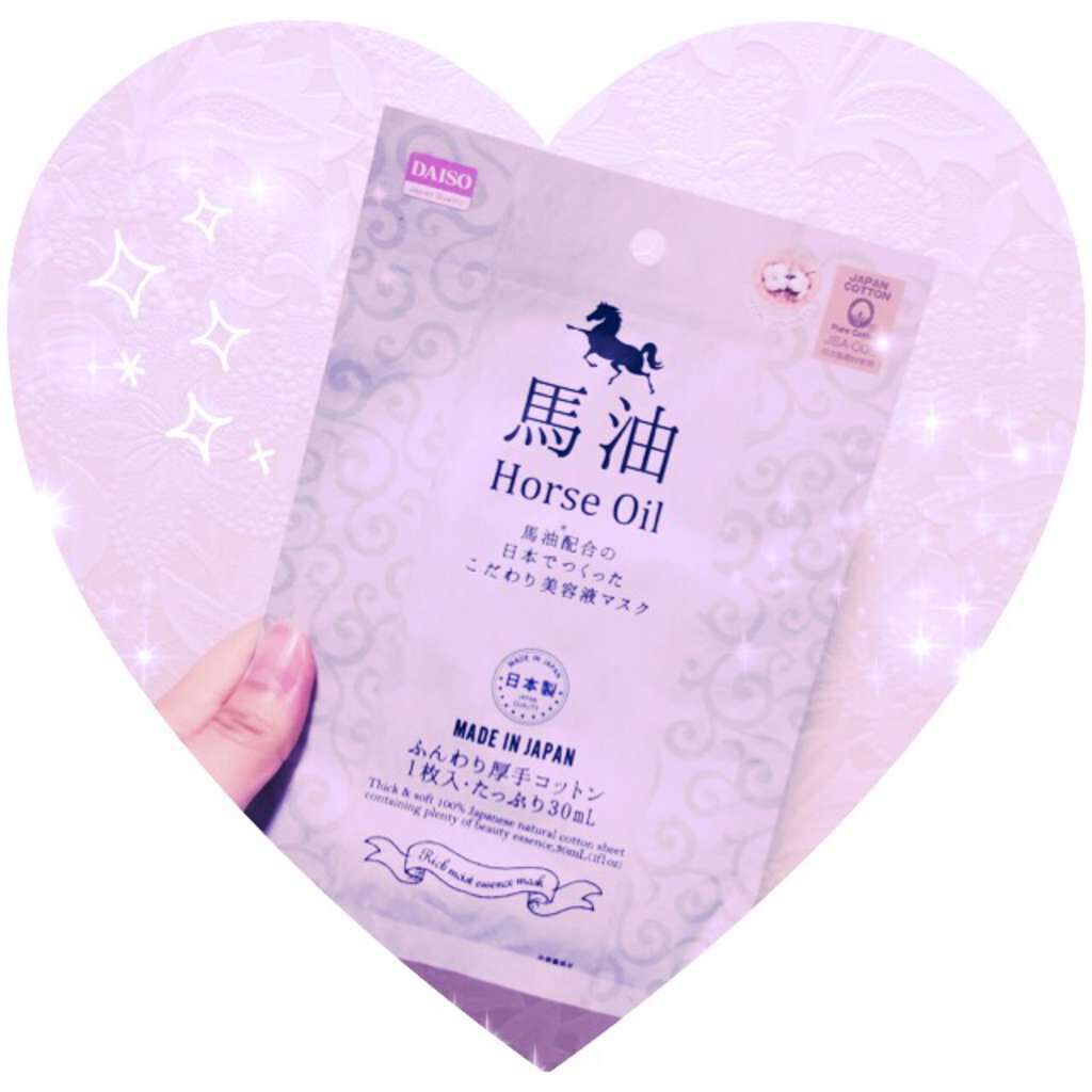 フェイスケアマスク/DAISO/その他スキンケアグッズを使ったクチコミ(1枚目)