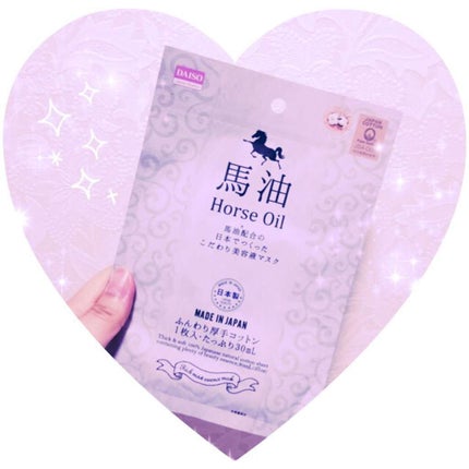 DAISO フェイスケアマスクのクチコミ「ダイソーのフェイスマスク✨厚手シート&ひたひたの液でご褒美マスクです♡シリーズたくさんあるので.....」(1枚目)