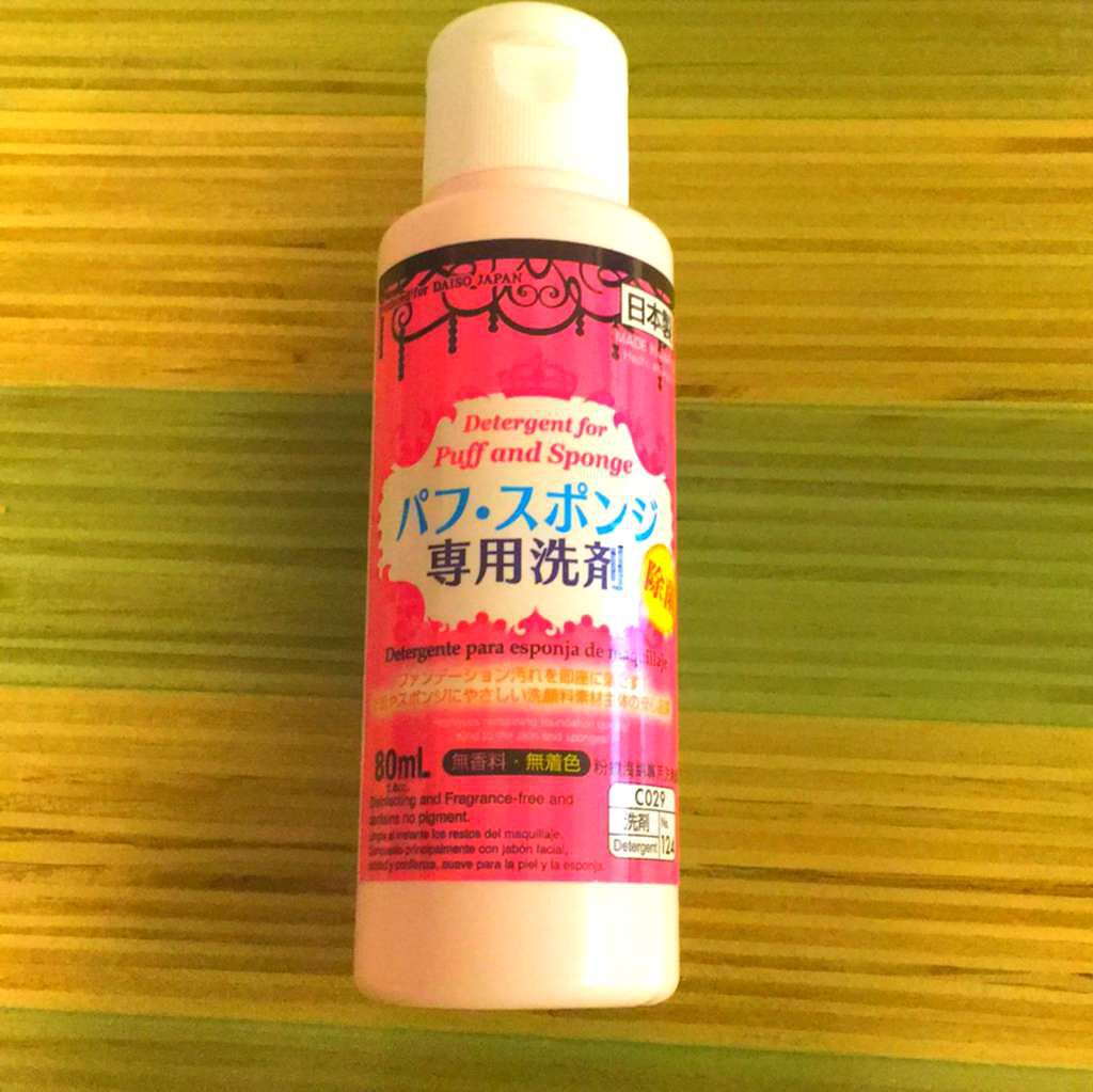 パフ・スポンジ専用洗剤/DAISO/その他化粧小物を使ったクチコミ(1枚目)