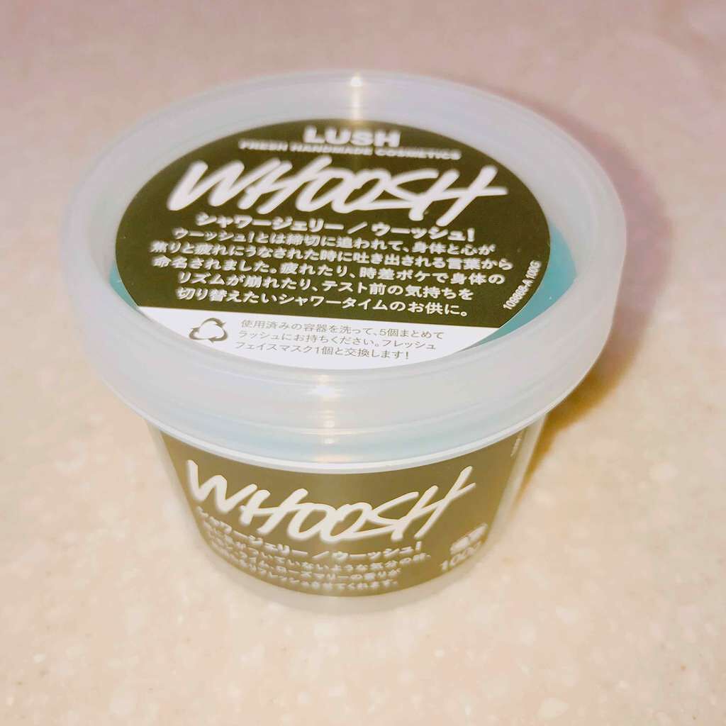 ウーッシュ! シャワージェリーSP/ラッシュ/ボディソープを使ったクチコミ(1枚目)