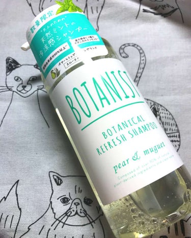 BOTANISTボタニカルリフレッシュシャンプー(スムース)/BOTANIST/シャンプー・コンディショナーを使ったクチコミ（1枚目）