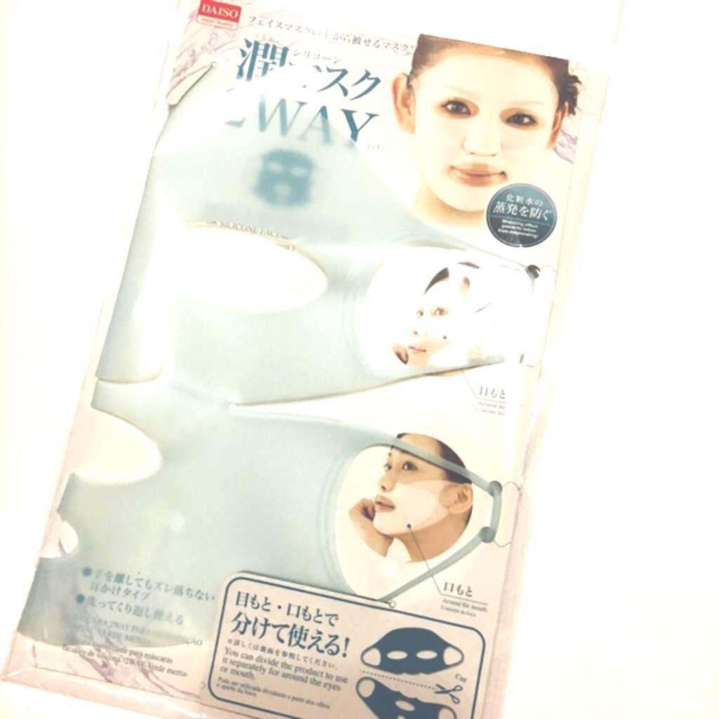 シリコーン潤マスク 3D/DAISO/その他スキンケアグッズを使ったクチコミ(1枚目)