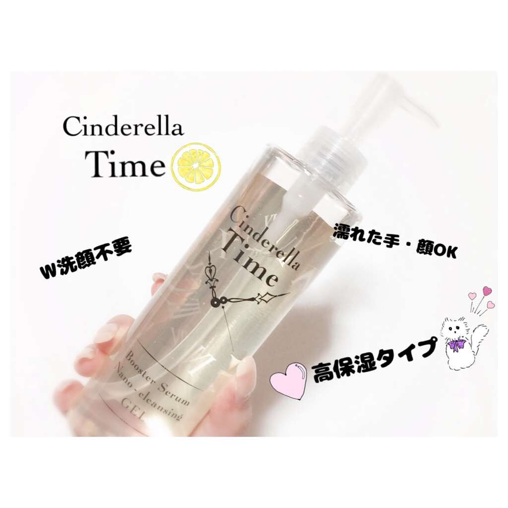 シンデレラタイム ブースターセラム ナノクレンジングゲル 高保湿タイプ/True Nature/クレンジングウォーターを使ったクチコミ(1枚目)