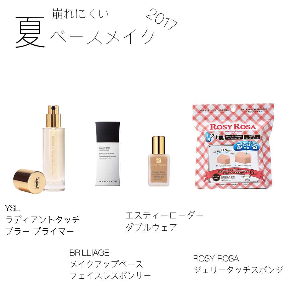 ラディアント タッチ ブラープライマー/YVES SAINT LAURENT BEAUTE/化粧下地を使ったクチコミ(1枚目)