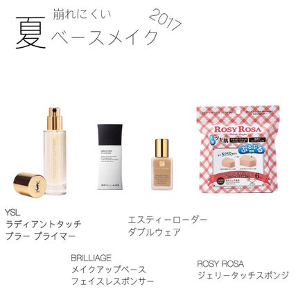 ラディアント タッチ ブラープライマー/YVES SAINT LAURENT BEAUTE/化粧下地を使ったクチコミ(1枚目)