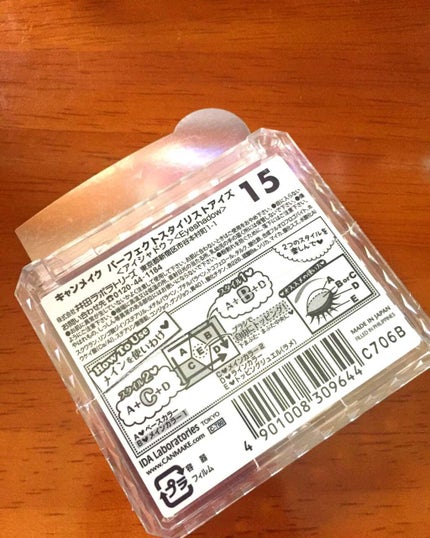 【旧品】パーフェクトスタイリストアイズ/キャンメイク/アイシャドウパレットを使ったクチコミ(2枚目)