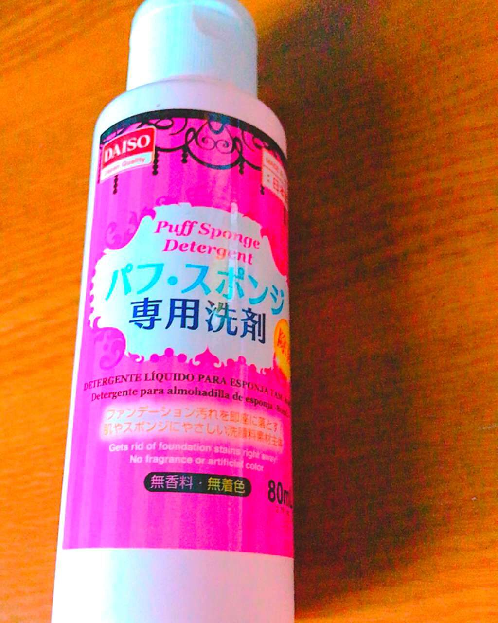 パフ・スポンジ専用洗剤/DAISO/その他化粧小物を使ったクチコミ(1枚目)