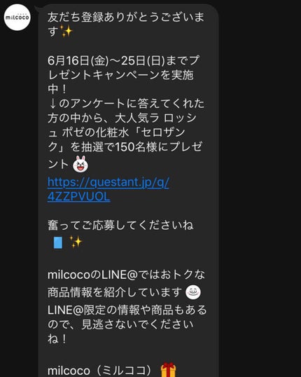 セロザンク/ラ ロッシュ ポゼ/ミスト状化粧水を使ったクチコミ(3枚目)
