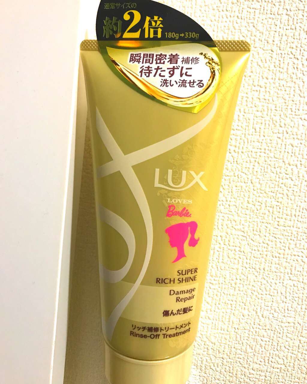 スーパーリッチシャイン ダメージリペア リッチ補修トリートメント/LUX/洗い流すヘアトリートメントを使ったクチコミ（1枚目）