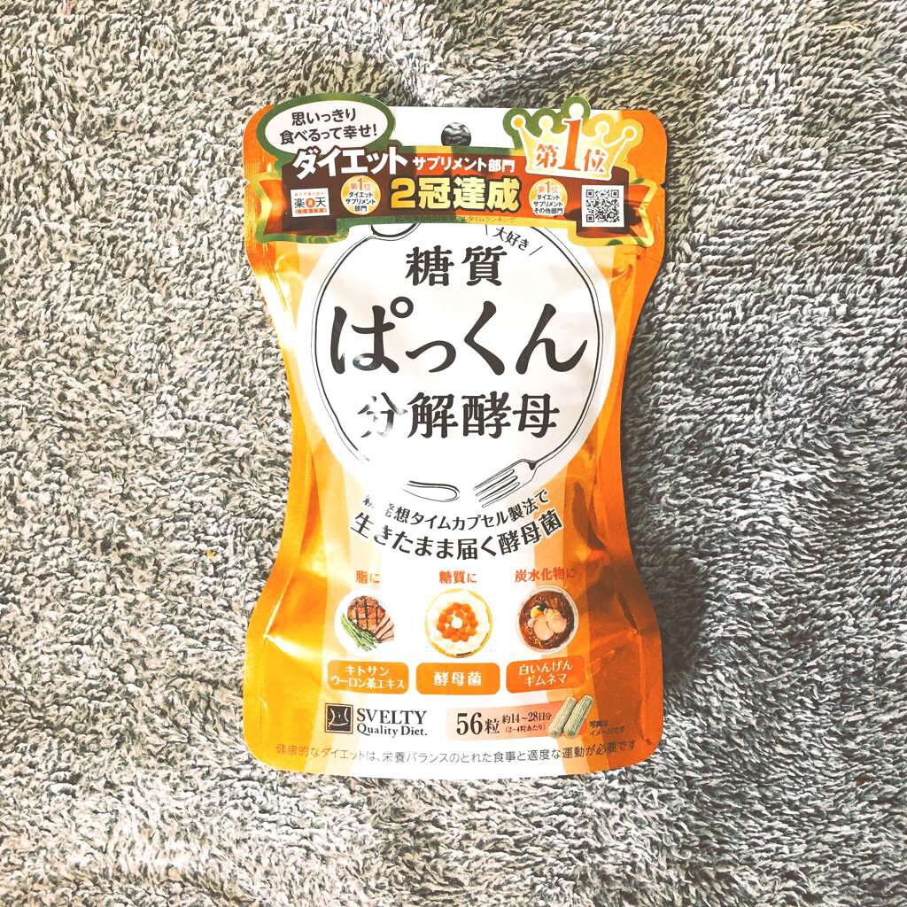 ぱっくん分解酵母/スベルティ/ボディサプリメントを使ったクチコミ(1枚目)