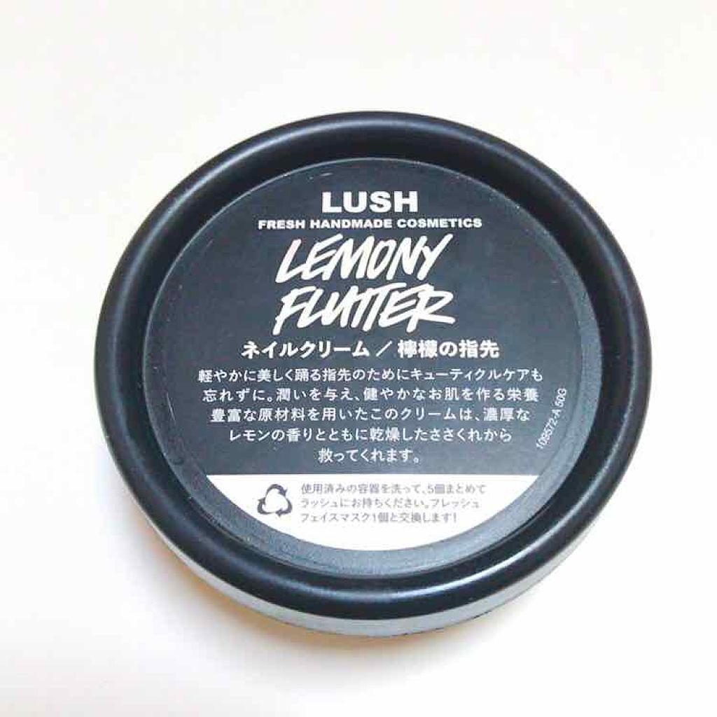 檸檬の指先/ラッシュ/ハンドクリームを使ったクチコミ(1枚目)