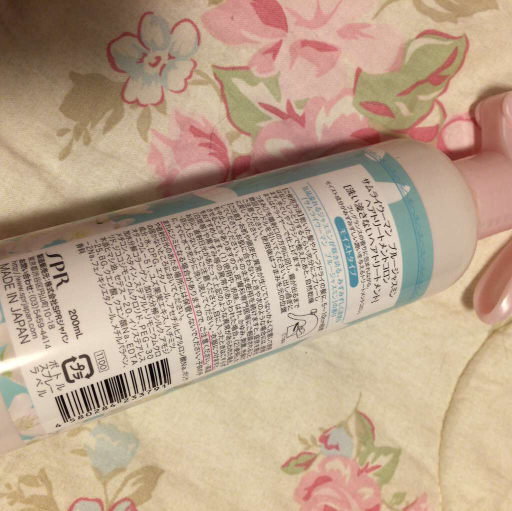 ブルージャスミンヘアトリートメントコロン/サムライウーマン/香水(その他)を使ったクチコミ(2枚目)