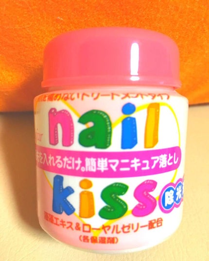 エルファー ネイルキッスB/DAISO/除光液を使ったクチコミ(1枚目)