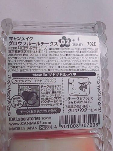 グロウフルールチークス/キャンメイク/パウダーチークを使ったクチコミ（2枚目）