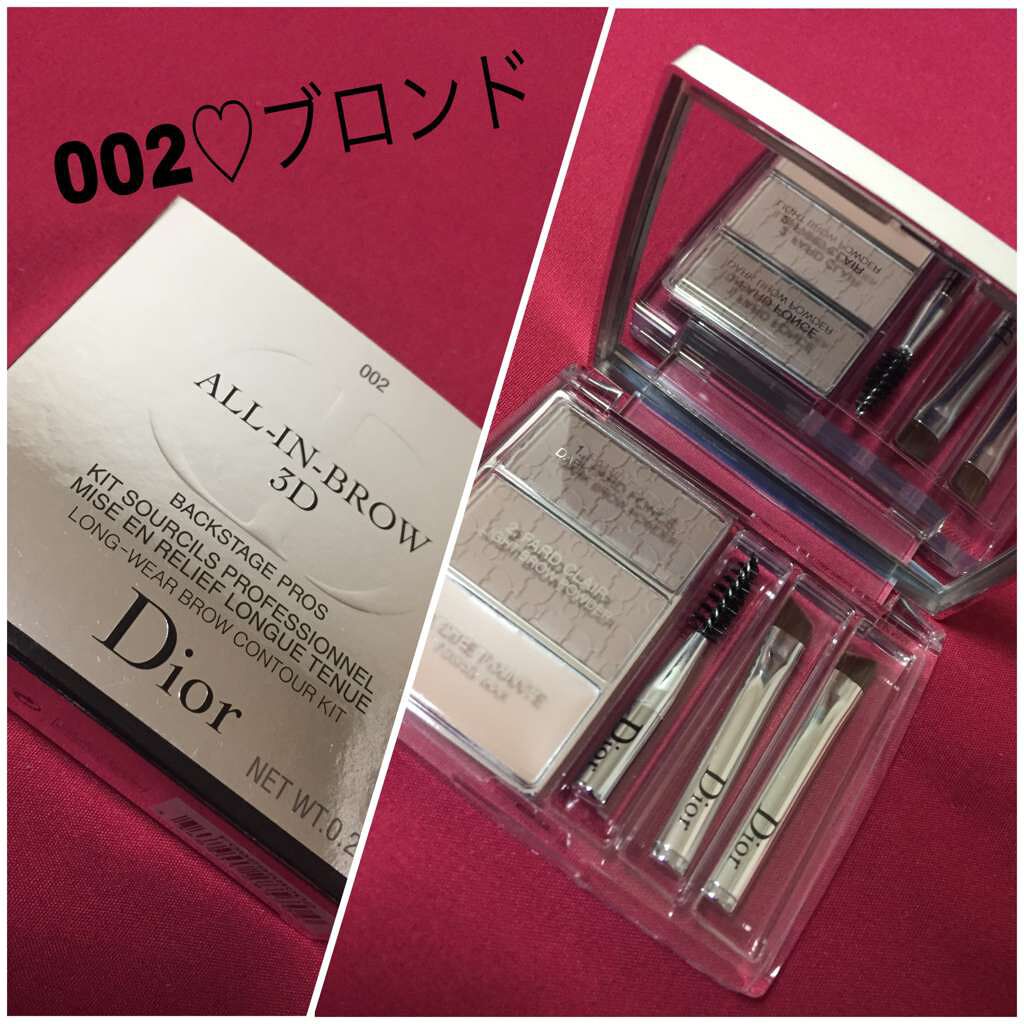 オール イン ブロウ 3D/Dior/パウダーアイブロウを使ったクチコミ（1枚目）