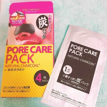 小鼻すっきり炭パック Daisoのリアルな口コミ レビュー Lips