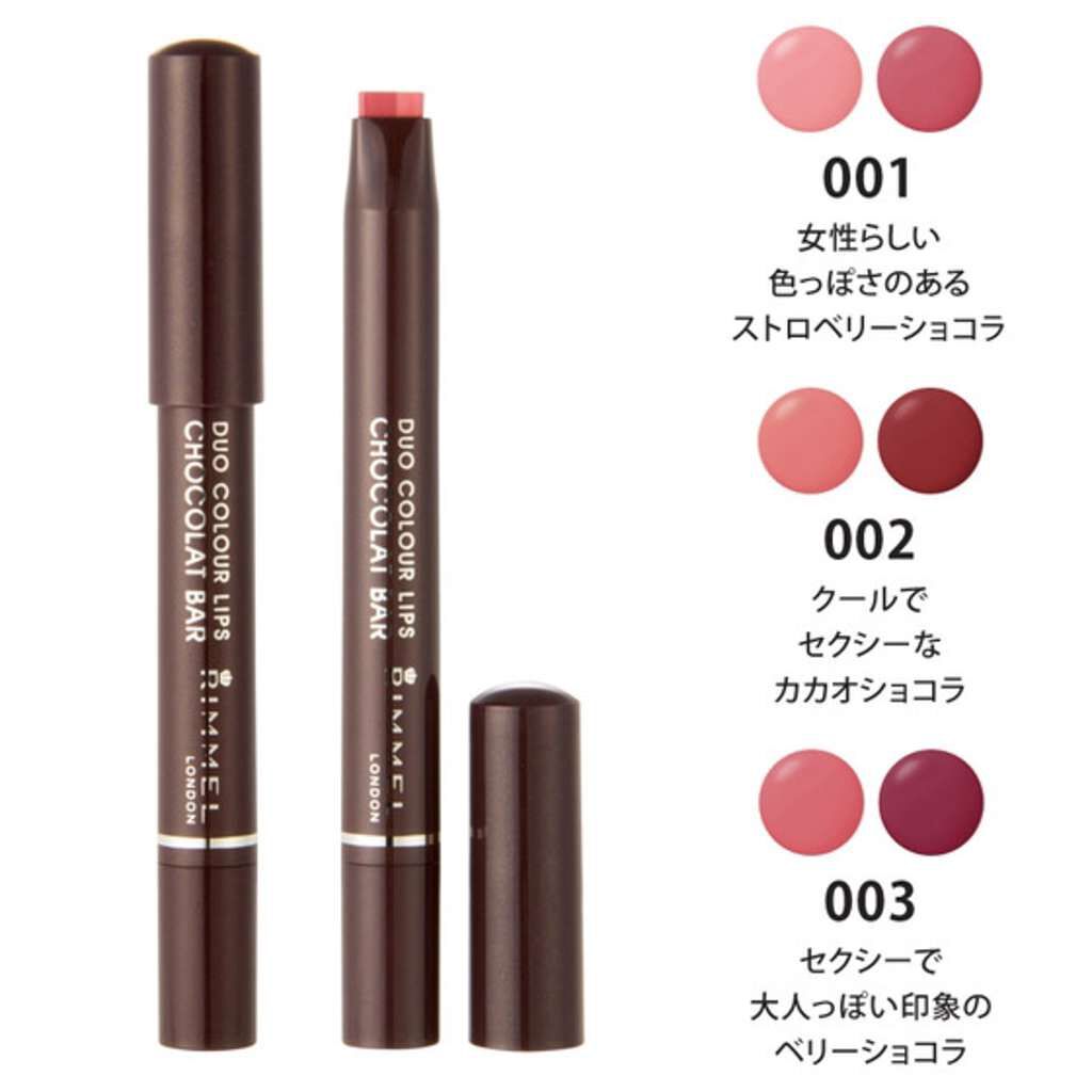 デュオカラーリップス ショコラバー/リンメル ロンドン/口紅を使ったクチコミ（2枚目）