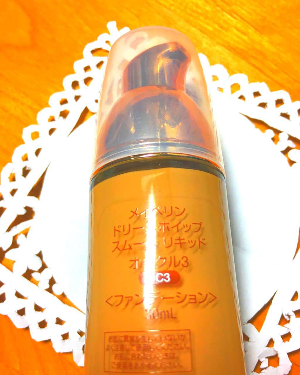 ドリームホイップ スムース リキッド/MAYBELLINE NEW YORK/リキッドファンデーションを使ったクチコミ(2枚目)