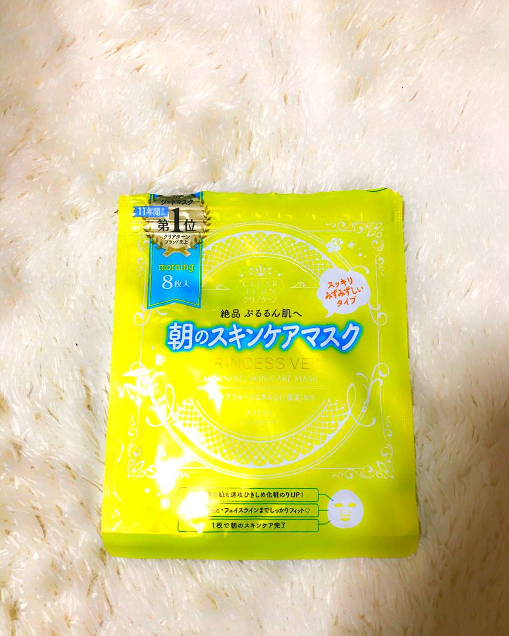 プリンセスヴェールスキンコンディショニングマスクB/クリアターン/シートマスク・パックを使ったクチコミ（2枚目）