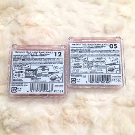 【旧品】パーフェクトスタイリストアイズ/キャンメイク/アイシャドウパレットを使ったクチコミ(3枚目)