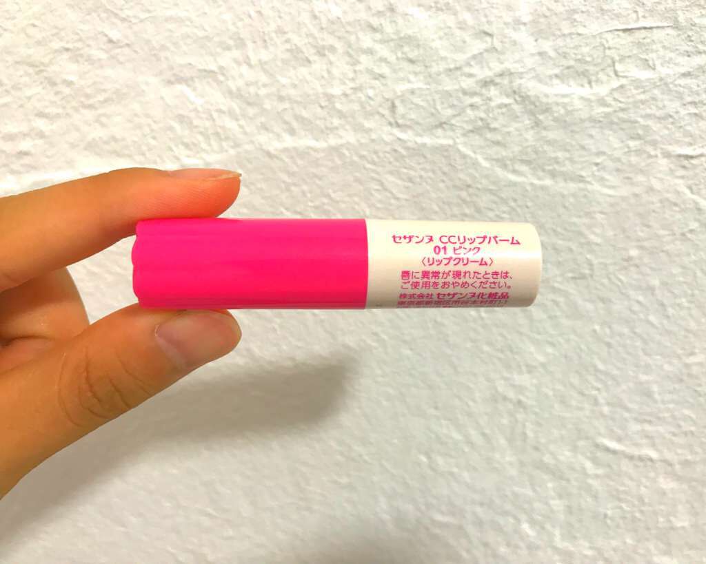 CCリップバーム/CEZANNE/リップケアを使ったクチコミ(2枚目)