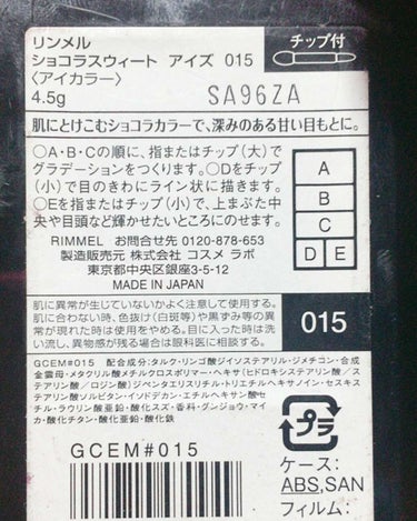 ショコラスウィート アイズ/リンメル/パウダーアイシャドウを使ったクチコミ（2枚目）