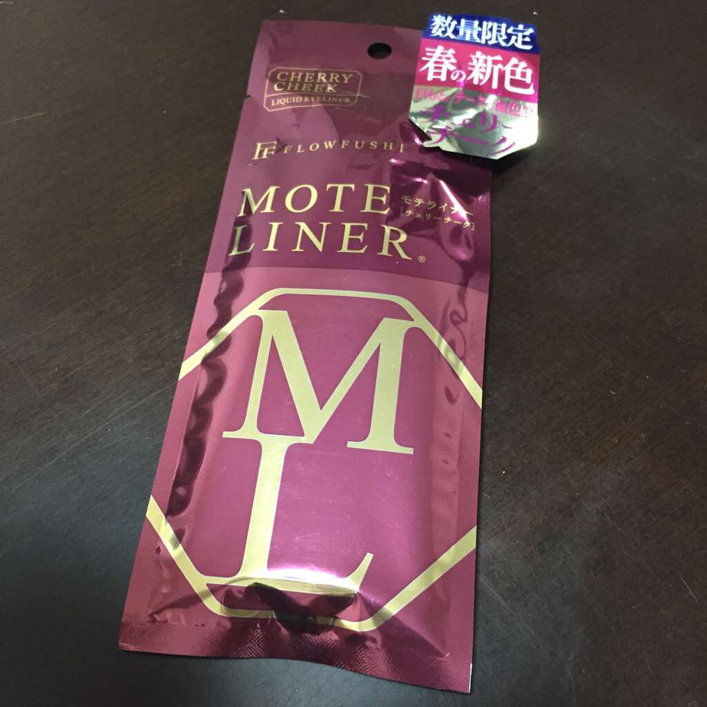 モテライナー リキッド/UZU BY FLOWFUSHI/リキッドアイライナーを使ったクチコミ(1枚目)