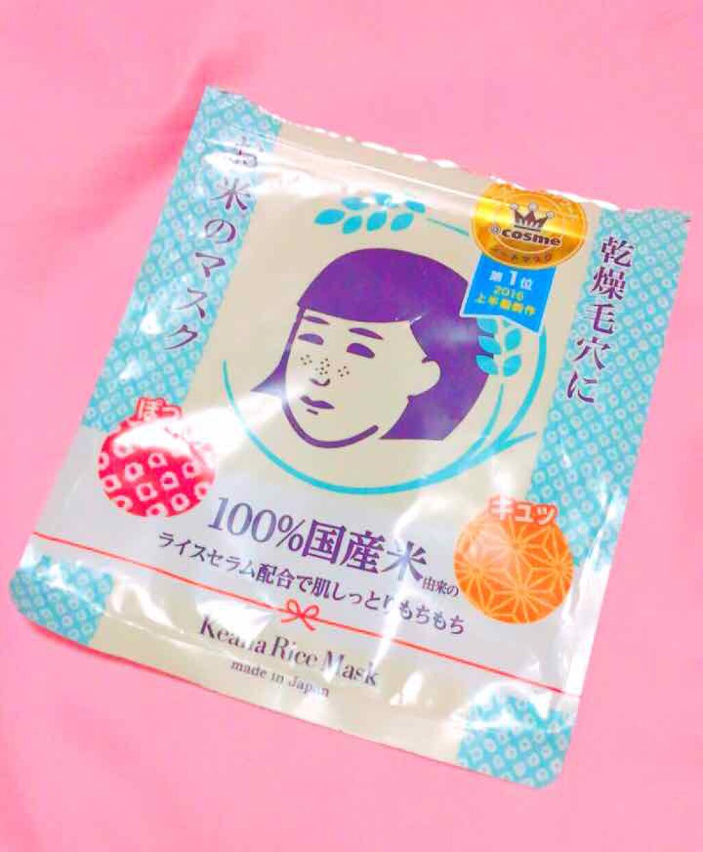 お米のマスク/毛穴撫子/シートマスク・パックを使ったクチコミ(1枚目)