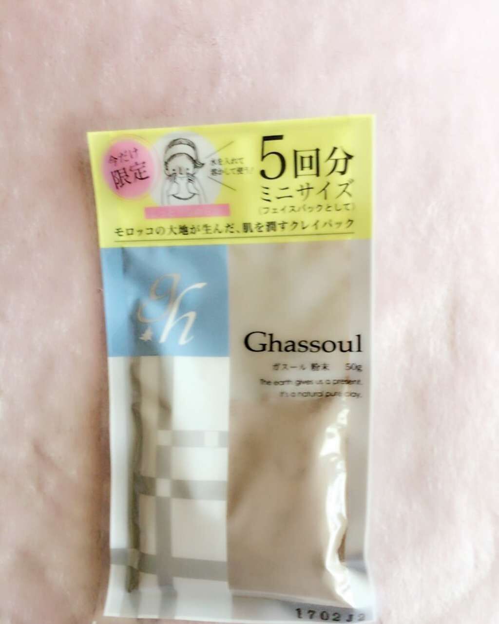 ガスール粉末/ナイアード/洗顔パウダーを使ったクチコミ(1枚目)