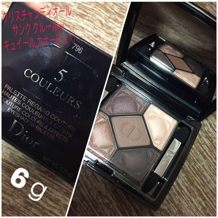 サンク クルール デザイナー/Dior/アイシャドウパレットを使ったクチコミ(1枚目)