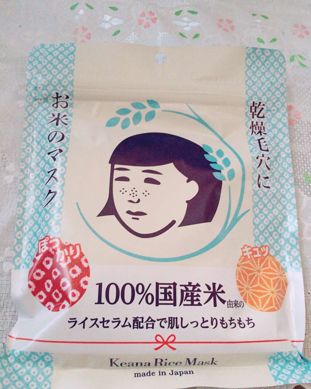 お米のマスク/毛穴撫子/シートマスク・パックを使ったクチコミ(1枚目)