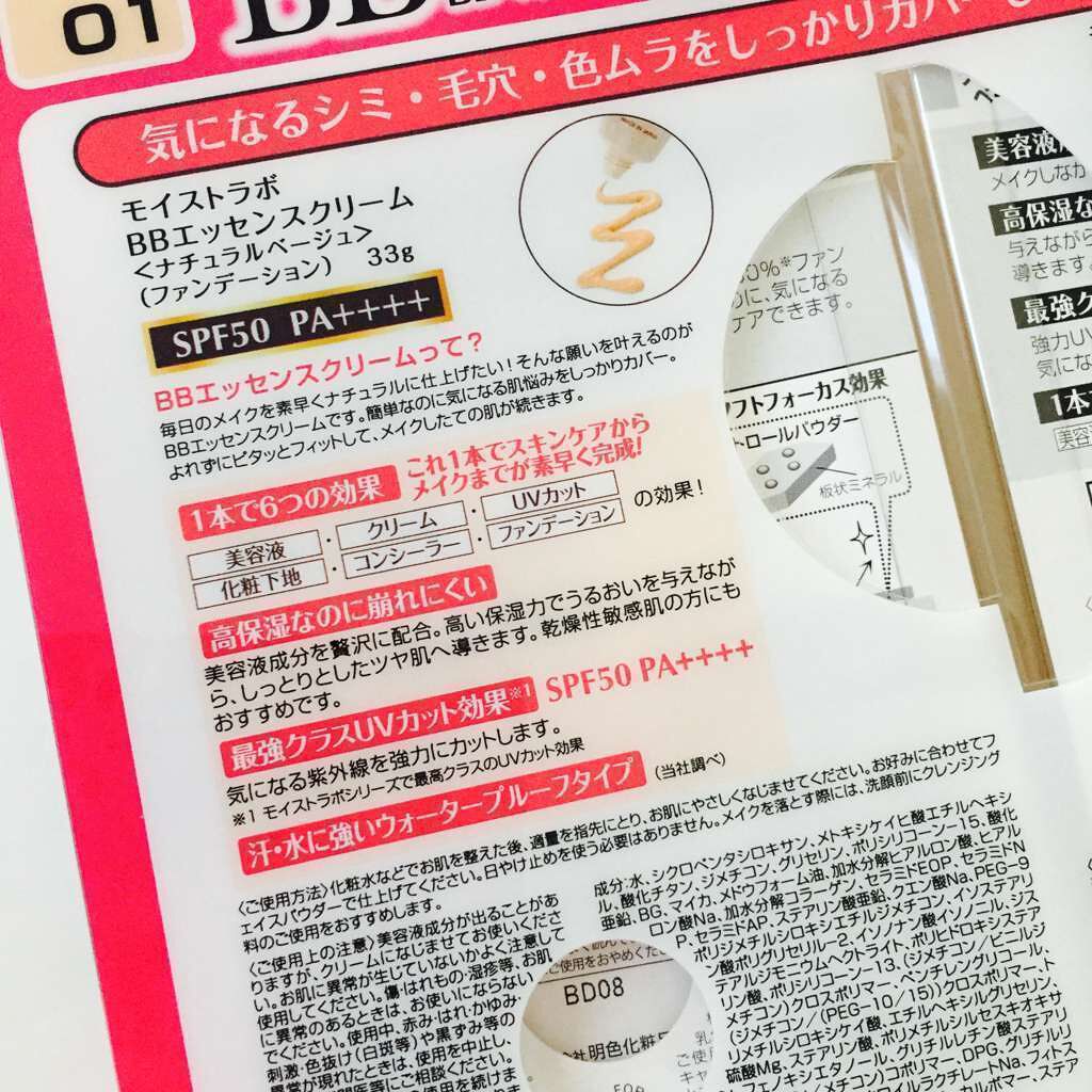 モイストラボ BBミネラルファンデーション/Moist Labo/ルースパウダーを使ったクチコミ（2枚目）