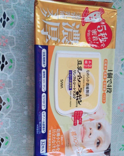 リンクルシートマスク/なめらか本舗/シートマスク・パックを使ったクチコミ(1枚目)